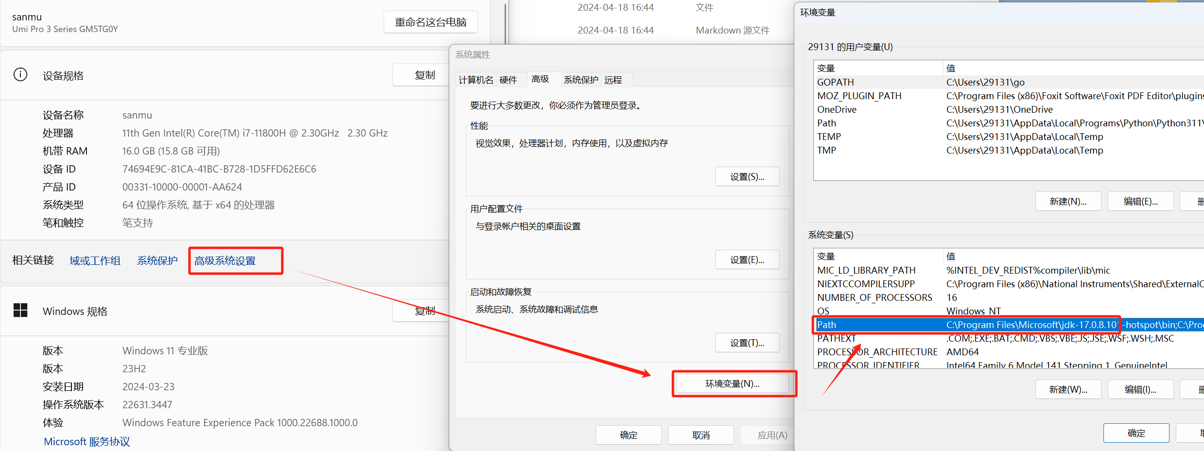 设置环境变量 1